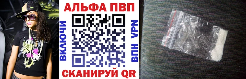 Alfa_PVP СК  shop состав  Яранск 