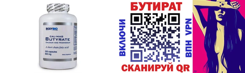 Бутират GHB  Яранск 