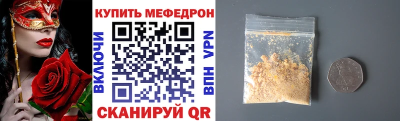 мега ТОР Яранск Меф mephedrone