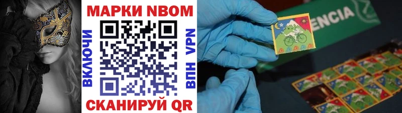 kraken как войти  купить наркоту  Яранск  Марки NBOMe 1,8мг 